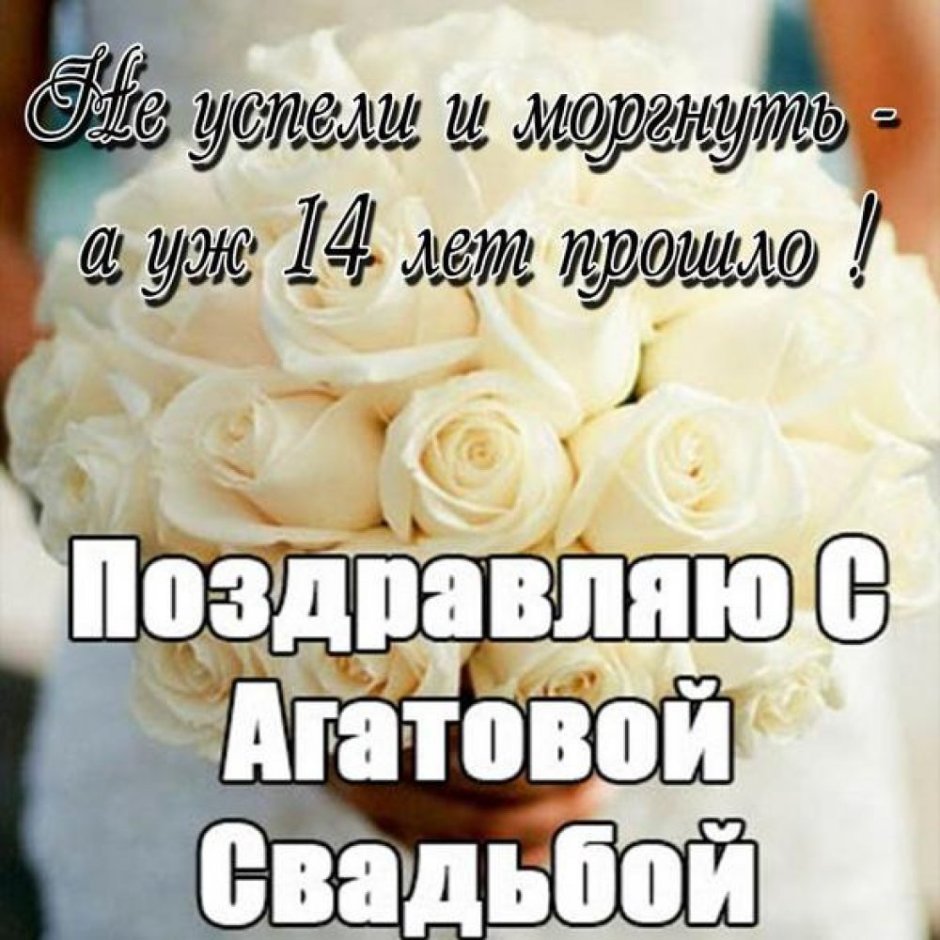 2 Года свадьбы