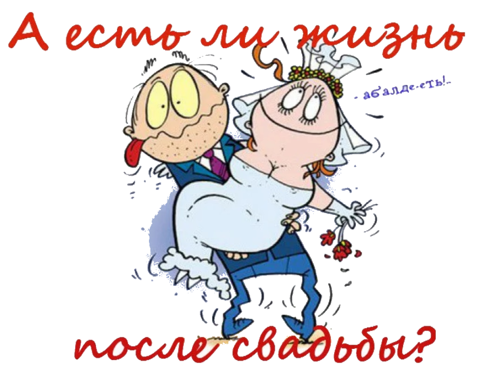 Ситцевая свадьба