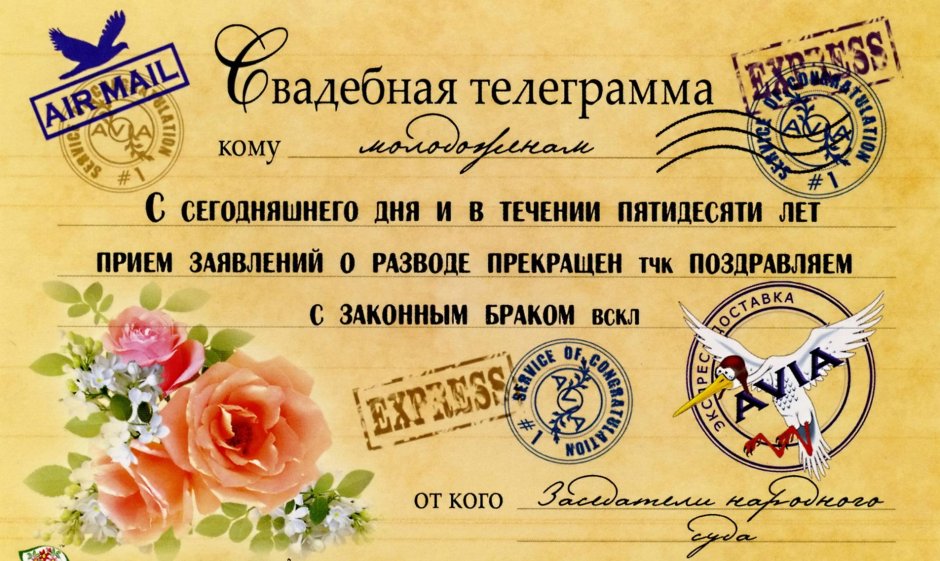 Ситцевая свадьба
