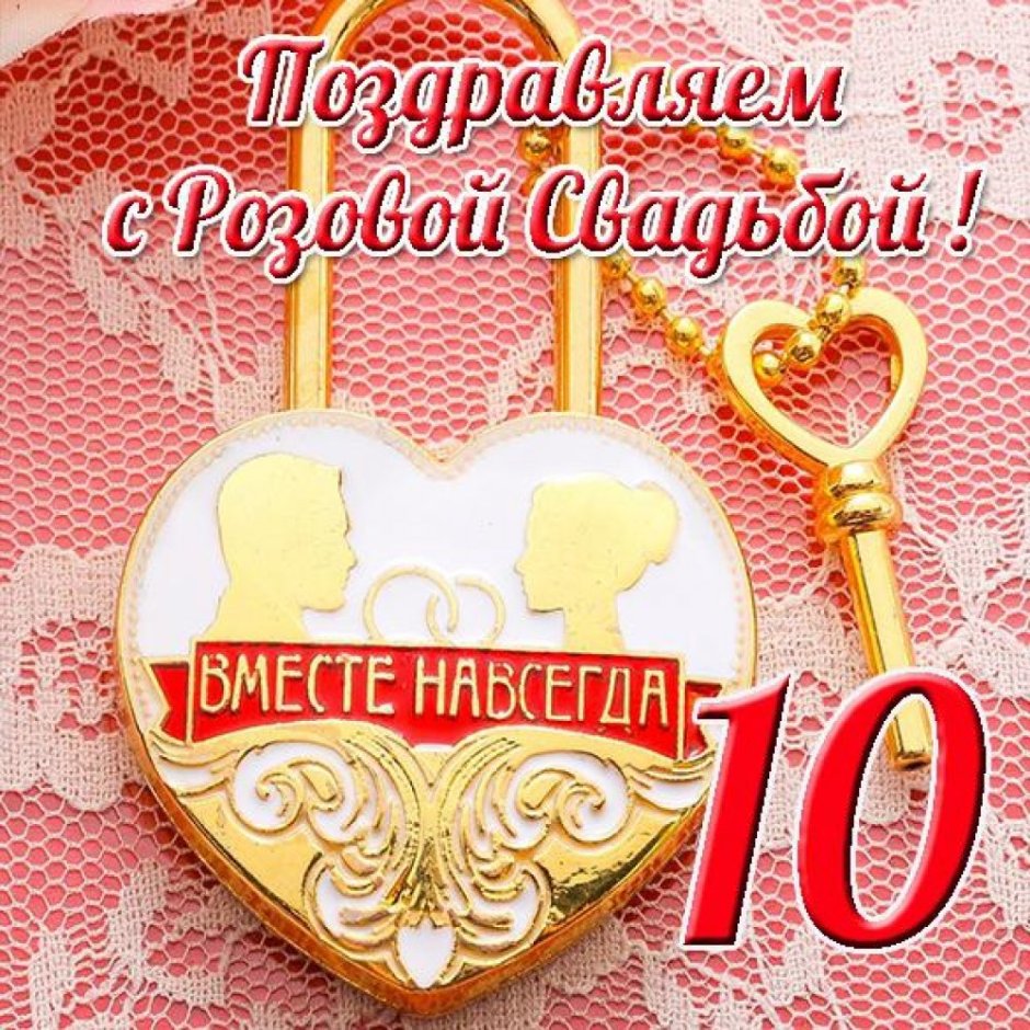Торт на жестяную свадьбу