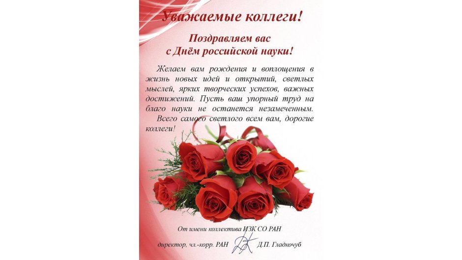 Открытка с юбилеем от коллектива
