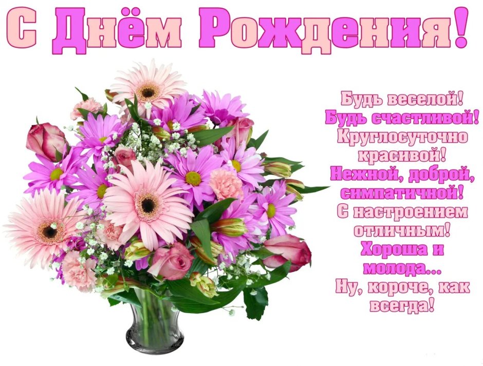 Поздравление сюбилеем женщине