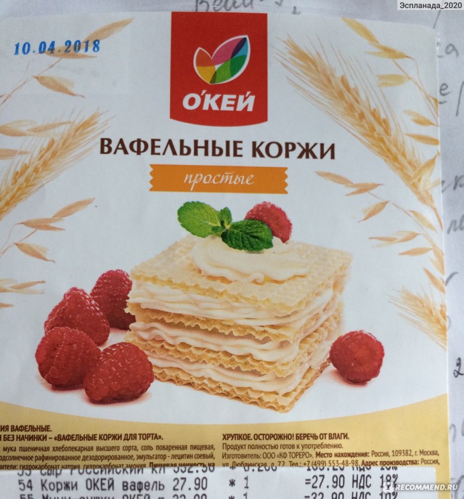 Вафельные коржи Пятерочка