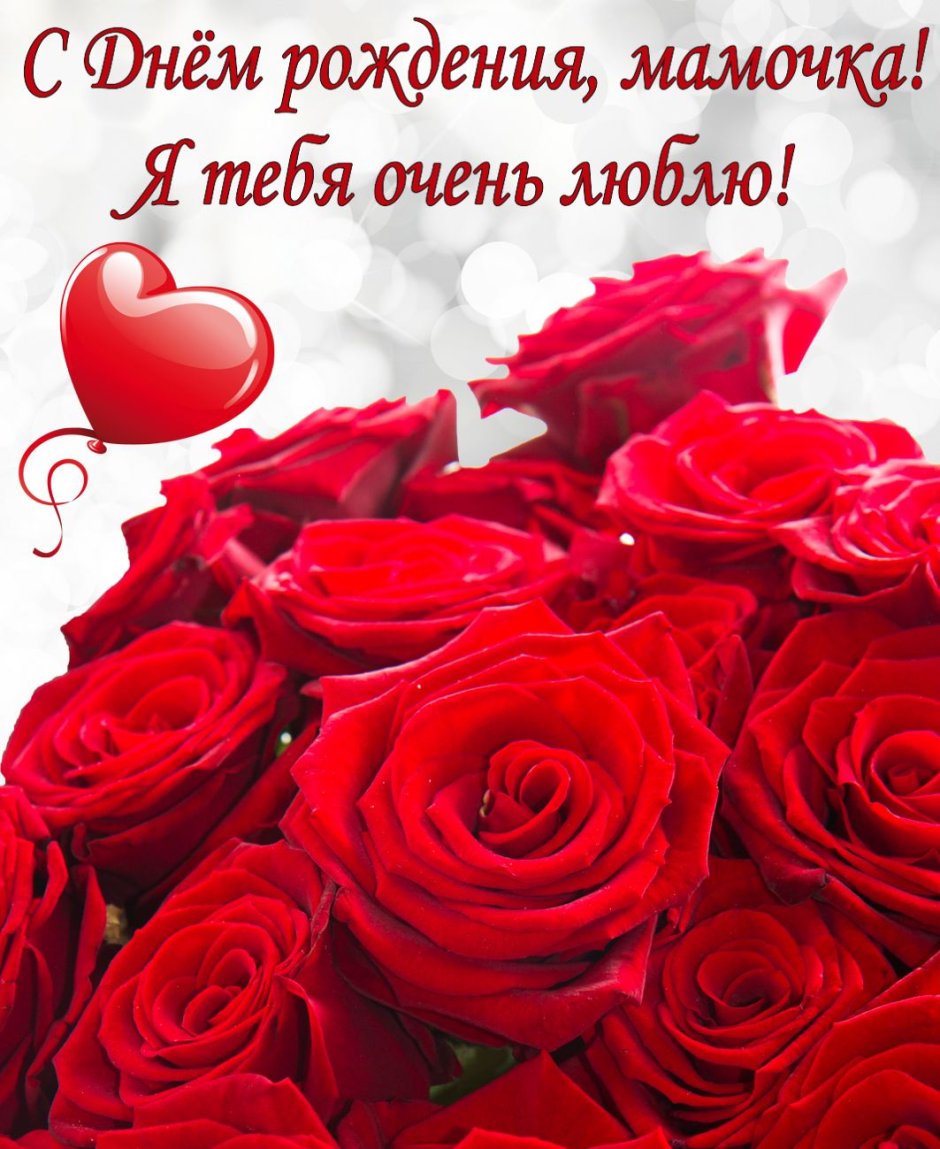 Поздравления с днём рождения ЖМАМЕ