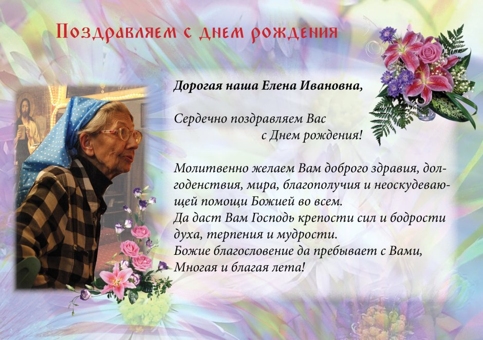 Поздравления с днём рождения на украинском языке