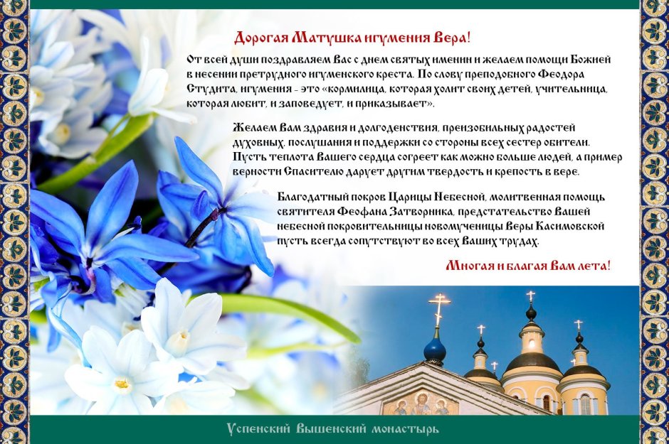 С днём рождения христианские поздравления