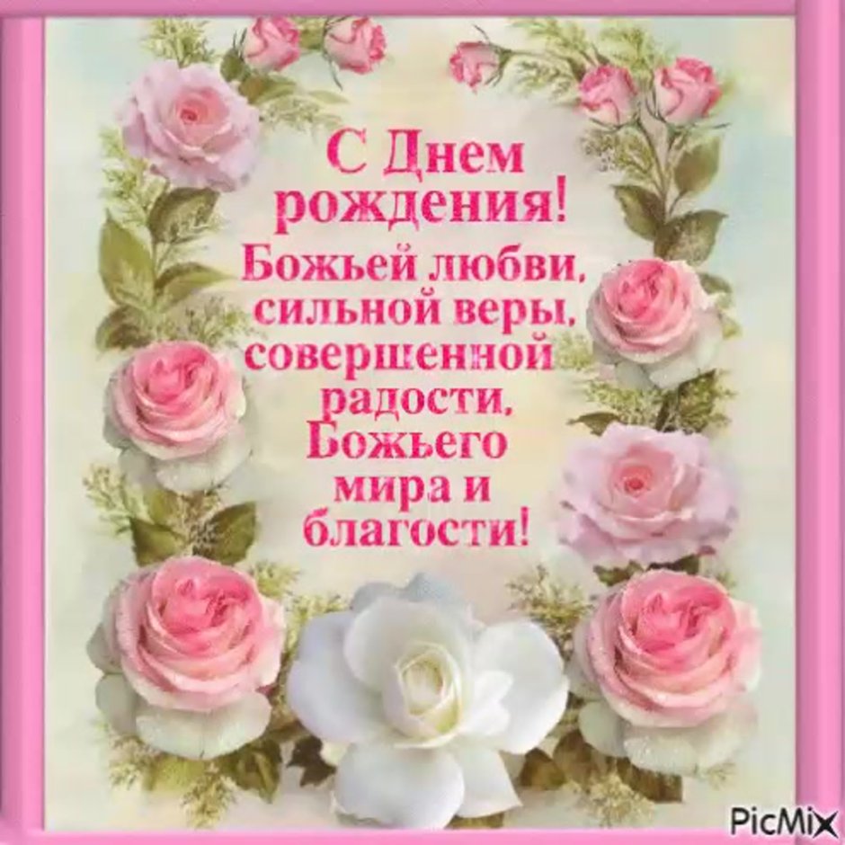 Поздравления с днём рождения Татьяне