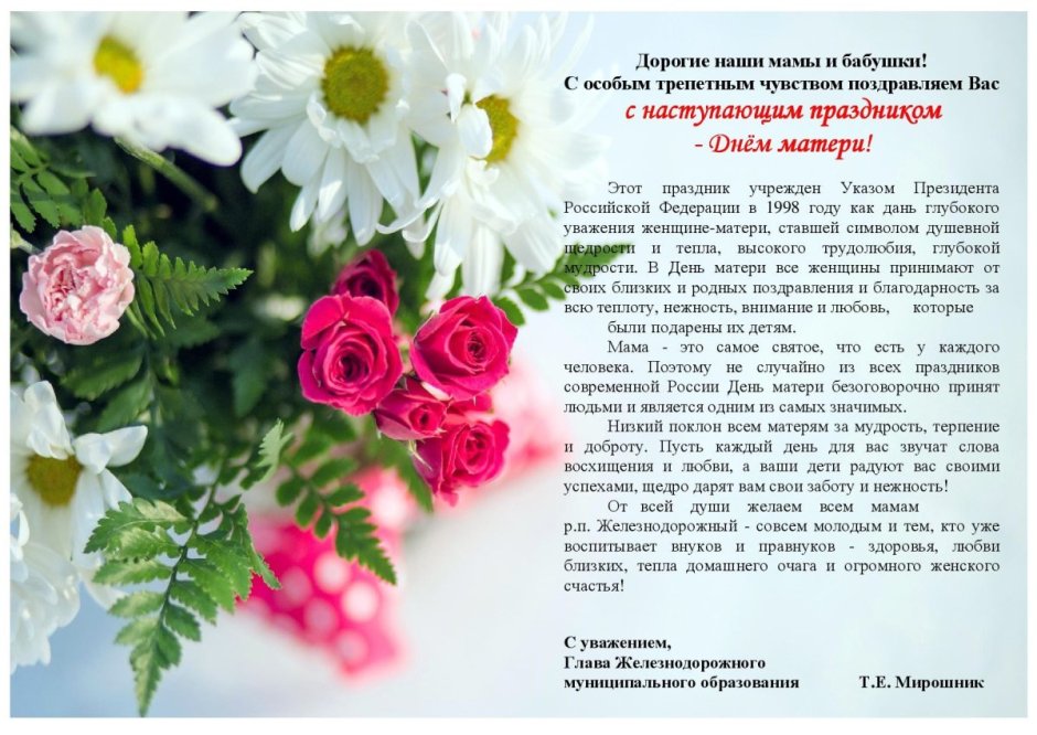 С днём рождения мама стихи красивые