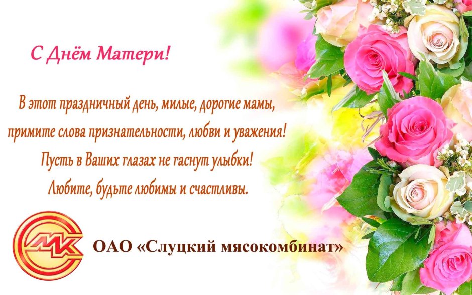 День рождения мамы