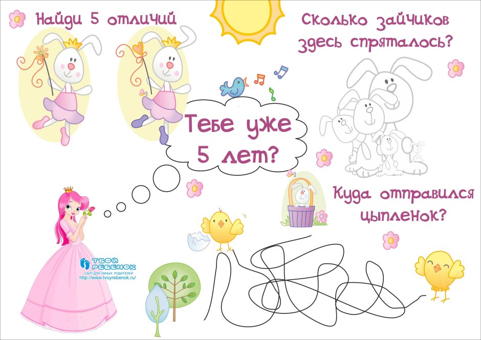 Поздравление с днем рождения племя