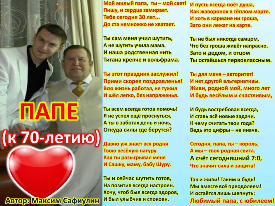 С днём отца открытки
