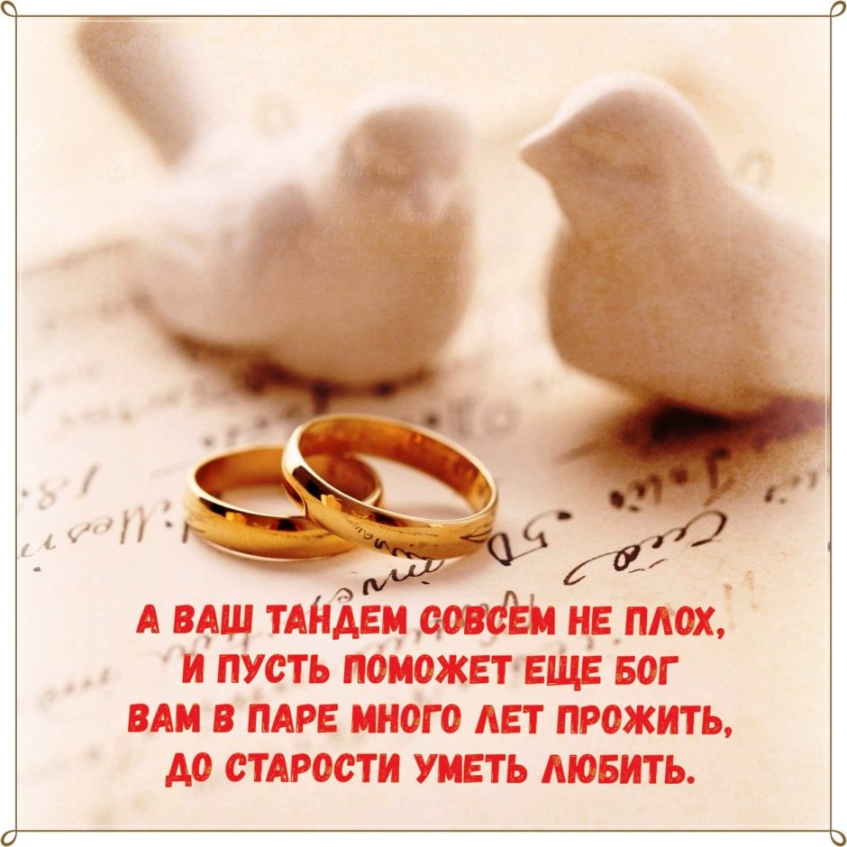 Бумажная свадьба