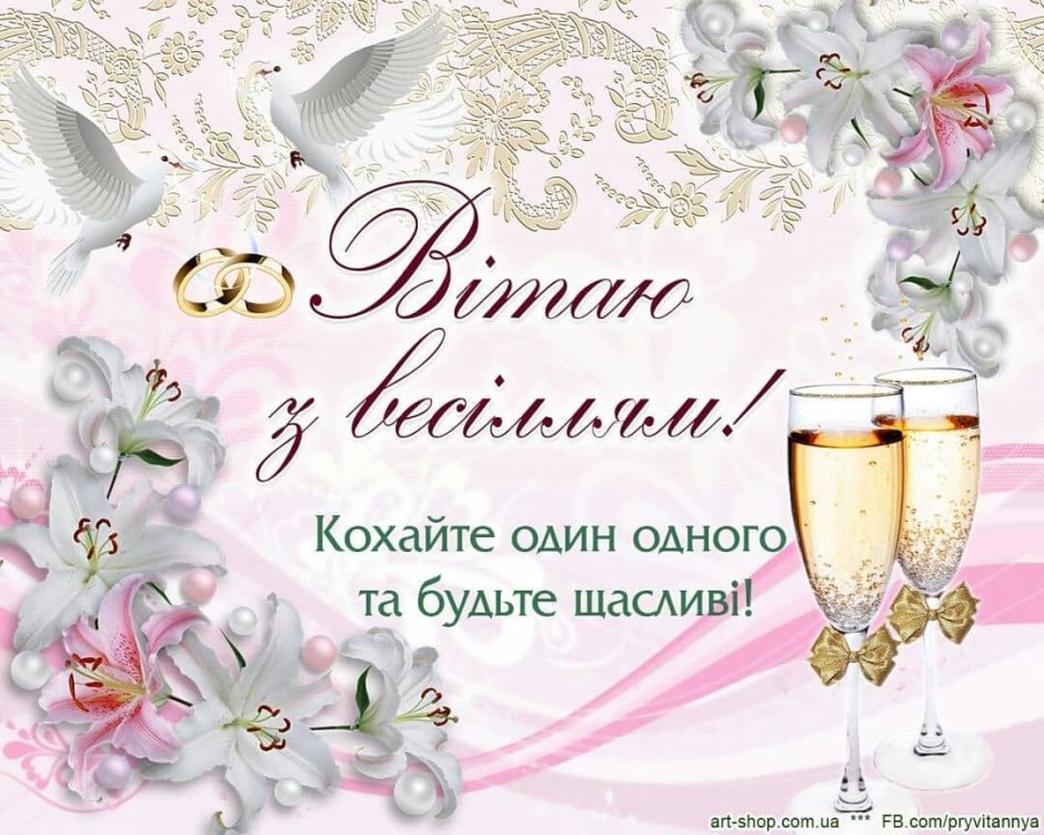 29 Лет свадьбы поздравления