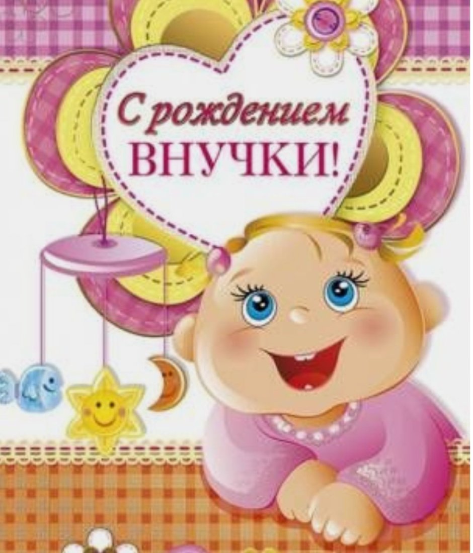 Стих с рождением Дочки