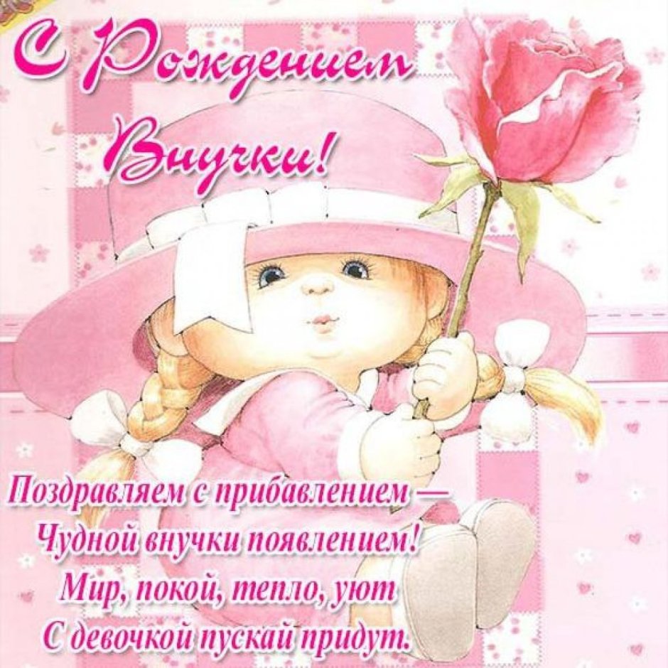 С рождением доченьки