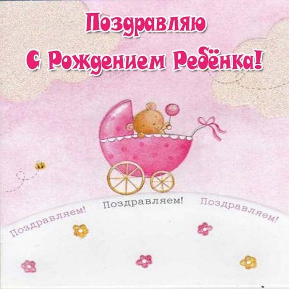 С рождением внучки
