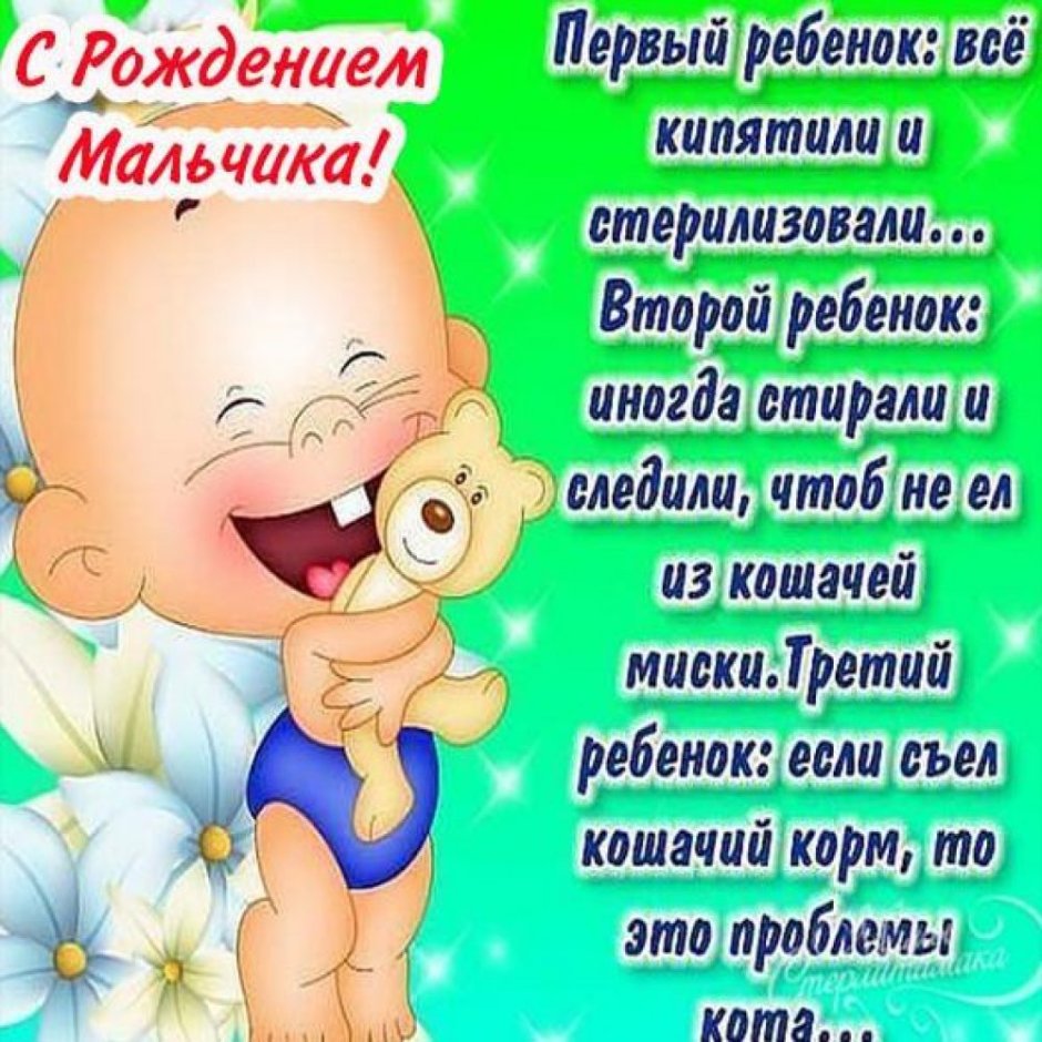 Открытки с новорожденной