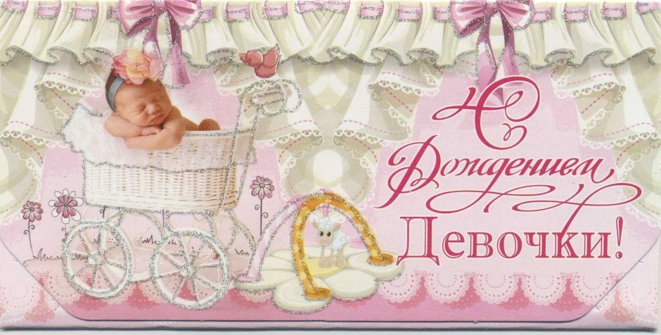 С рождением сына!