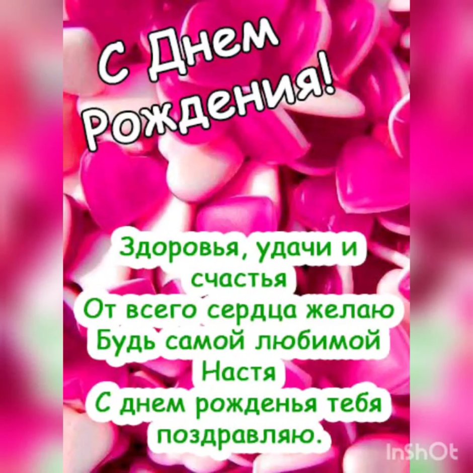 Поздравления с днём рождения