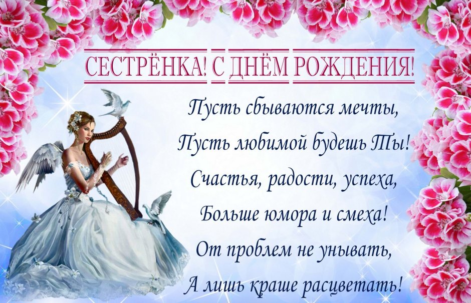 Поздравления с днём рождения женщине стильные