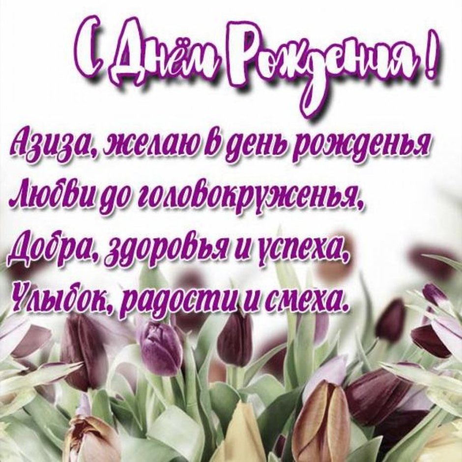 С днём рождения шарики