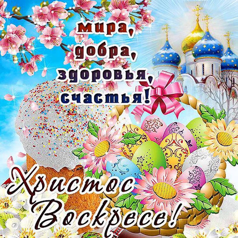 Кулич и яйца