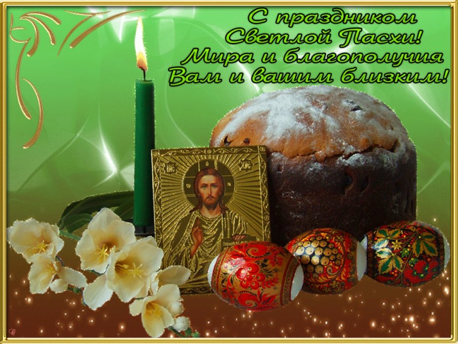 Открытки с католической Пасхой