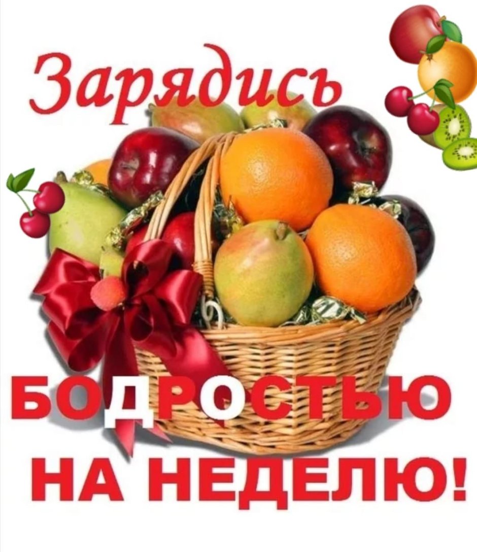 Открытки здоровья и бодрости