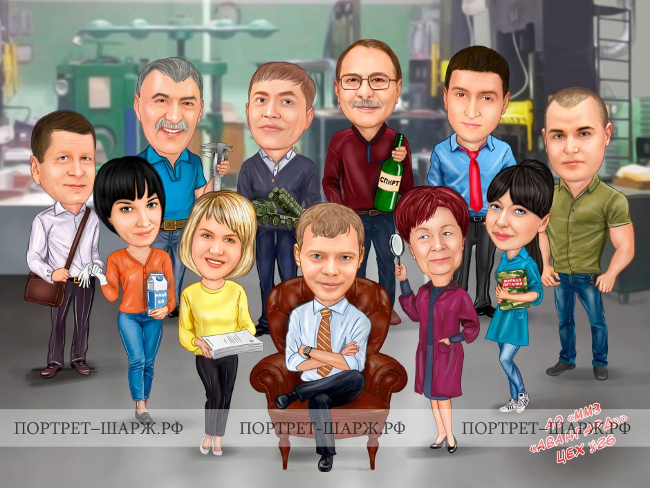 Шарж коллектив