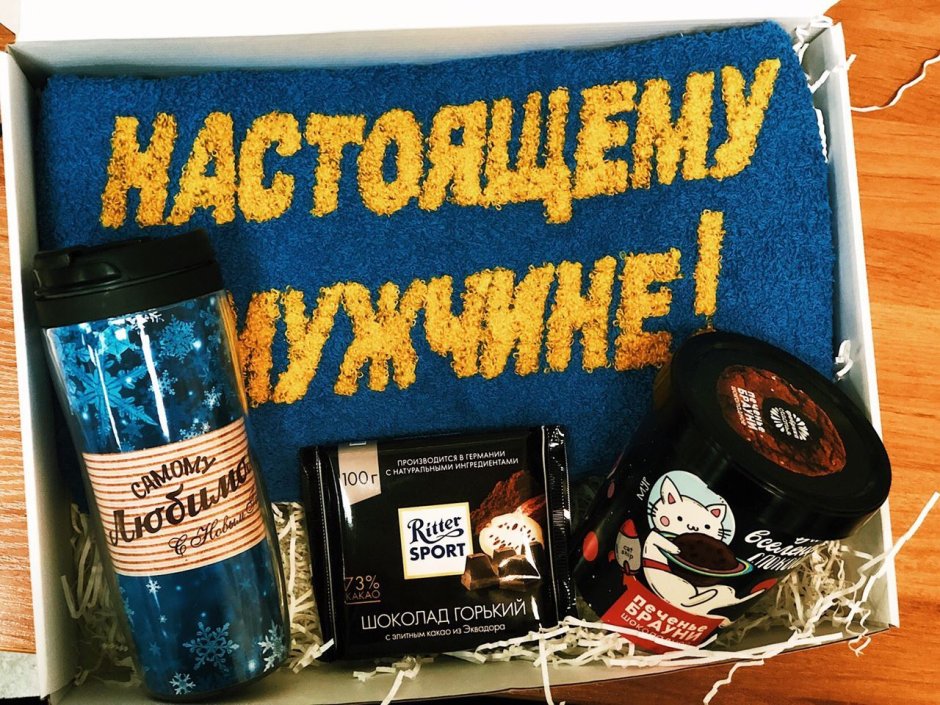 Настоящий мужчина подарок