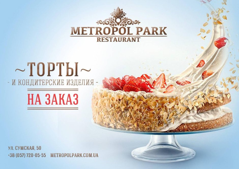 Оригинальное украшение торта