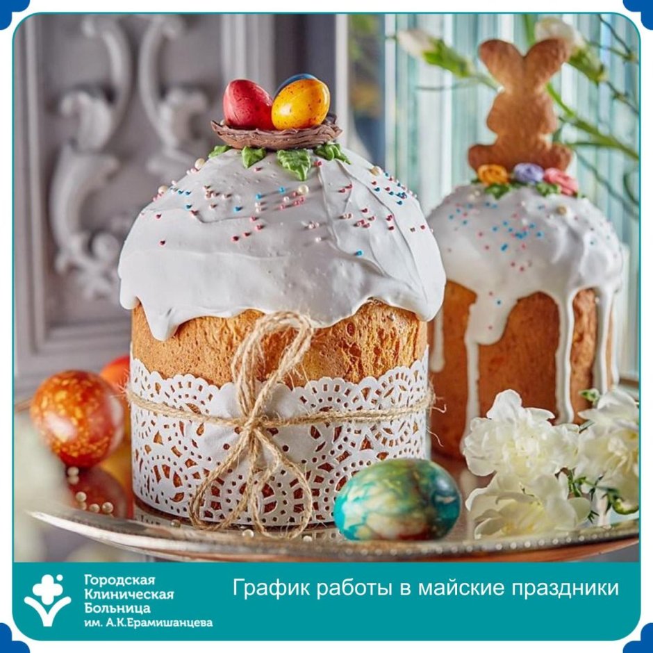 Пасхальная Весна