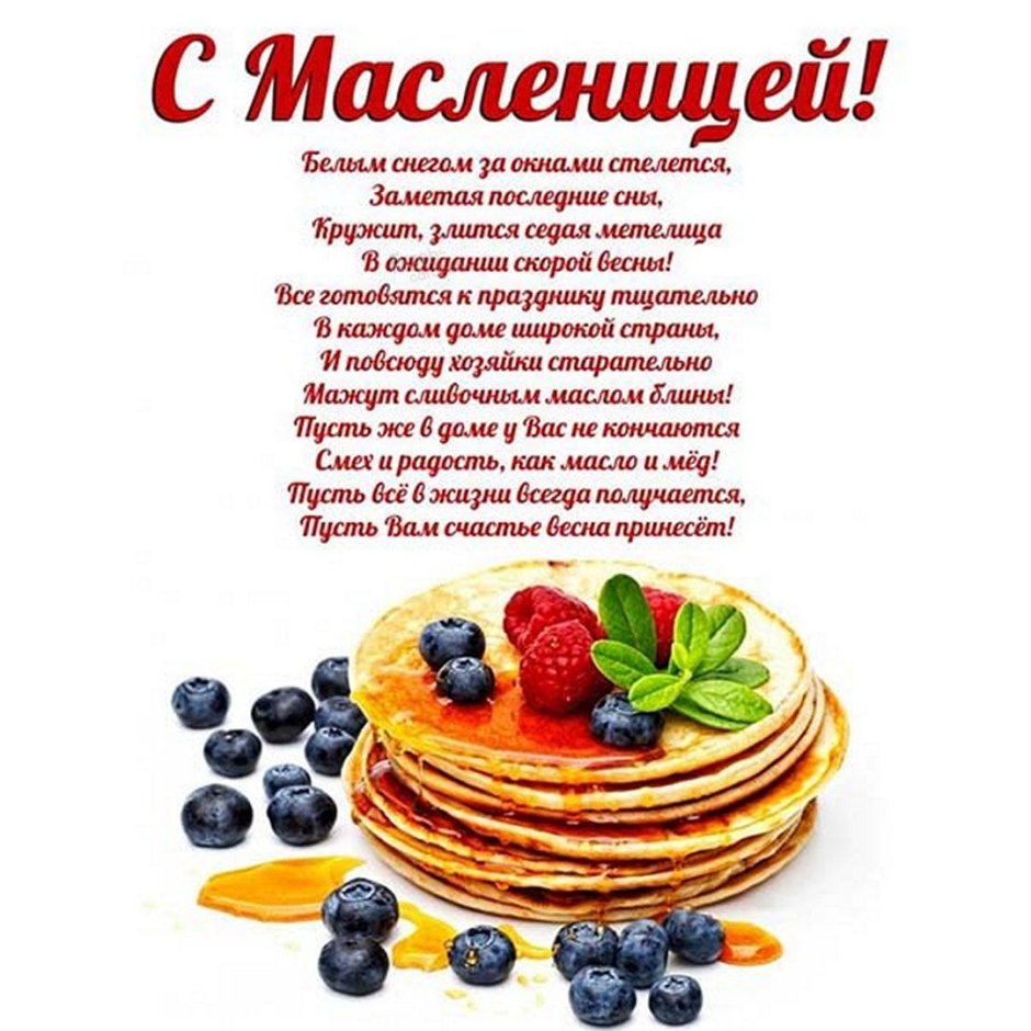 Открытки с Масленицей