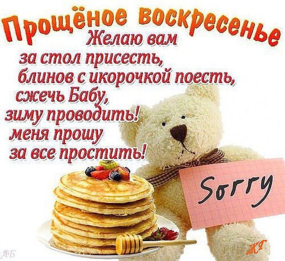 Поздравление с Масленицей