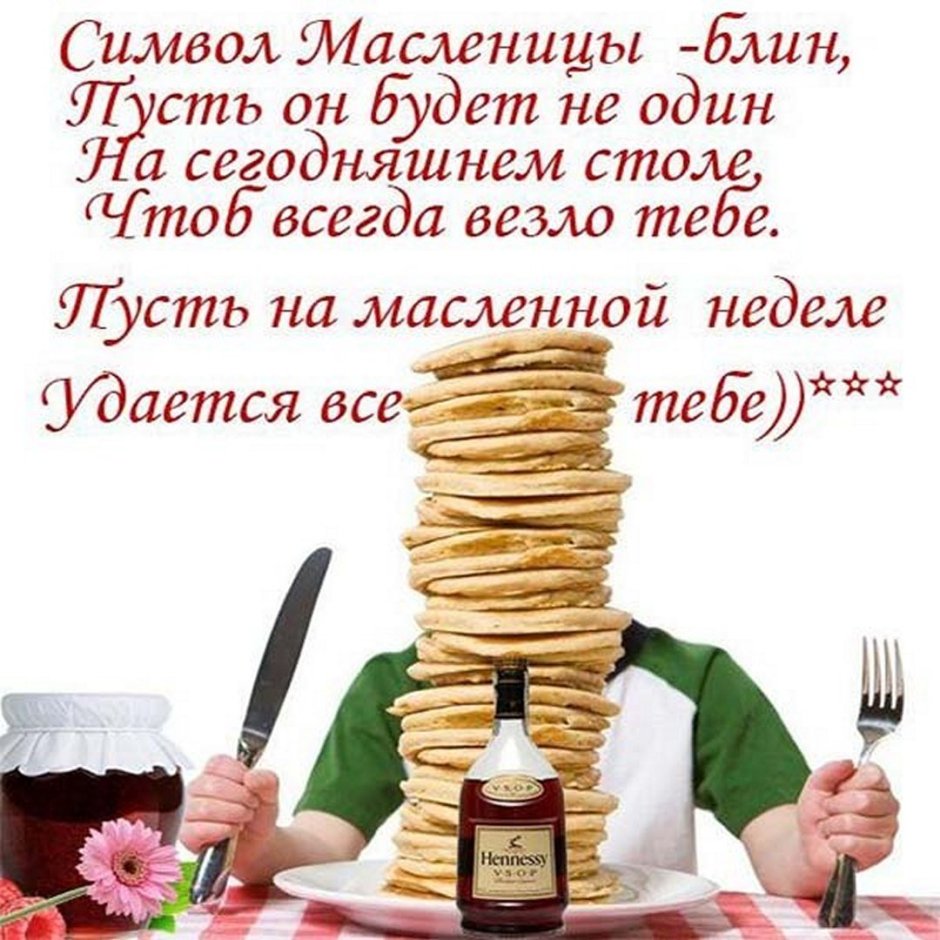 Открытки с Масленицей и прощенным воскресеньем