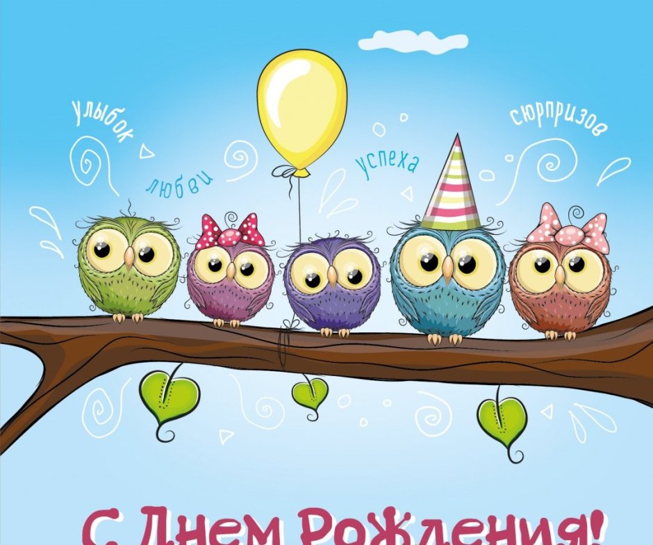 Поздравление сднём рождения девушке