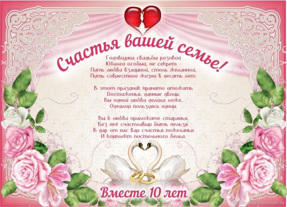 Кольца на свадьбу