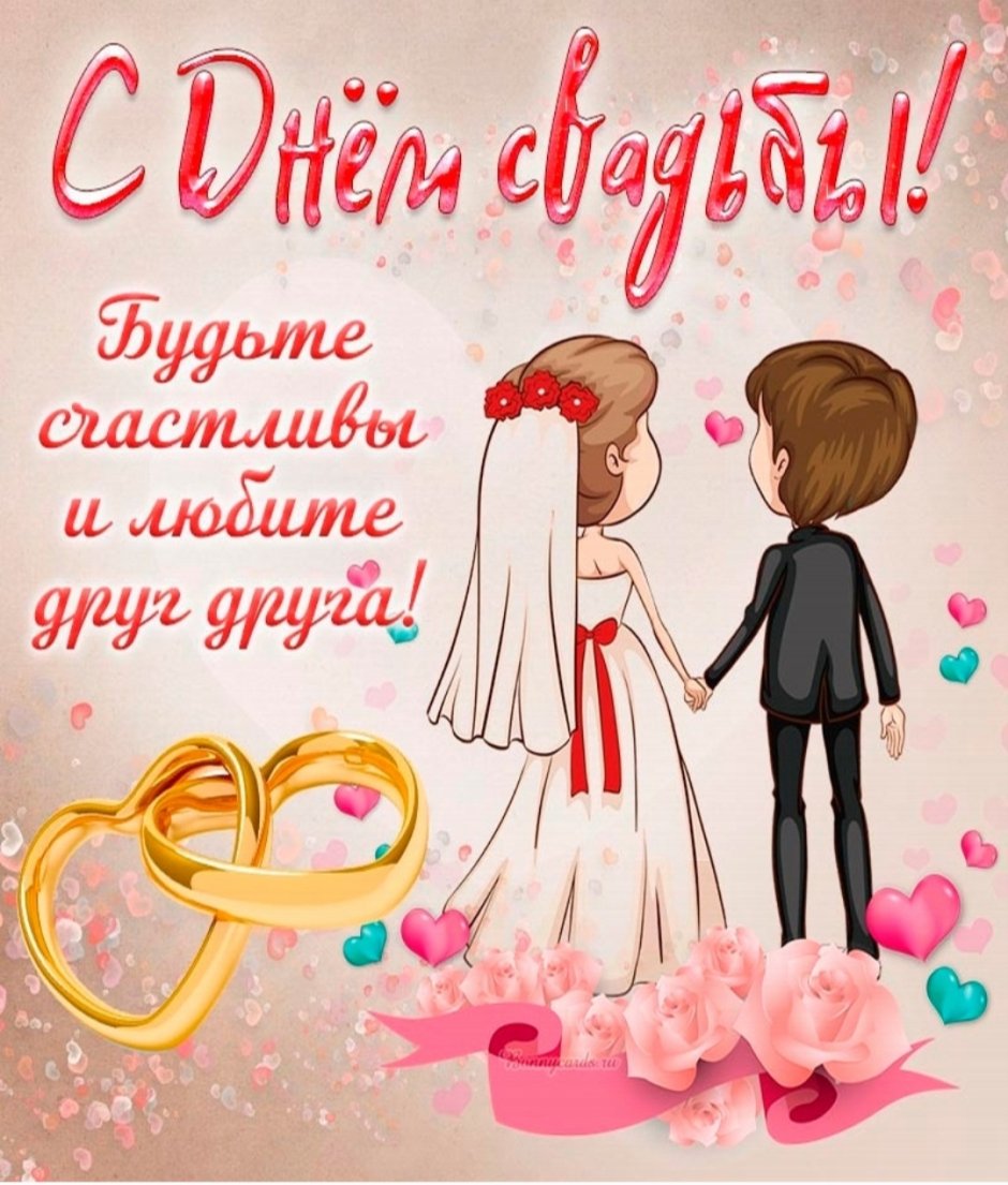 Свадебный фон