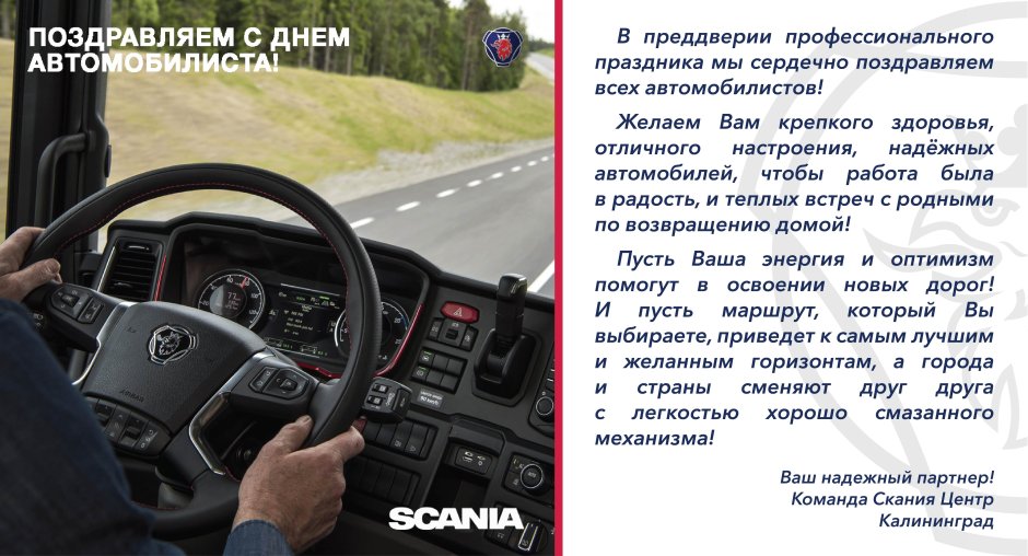 С днём автомобилиста открытки