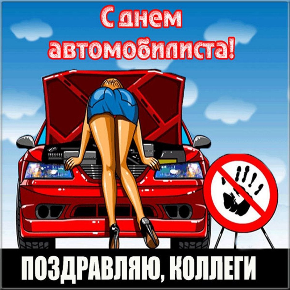 С днем дальнобойщика поздравления
