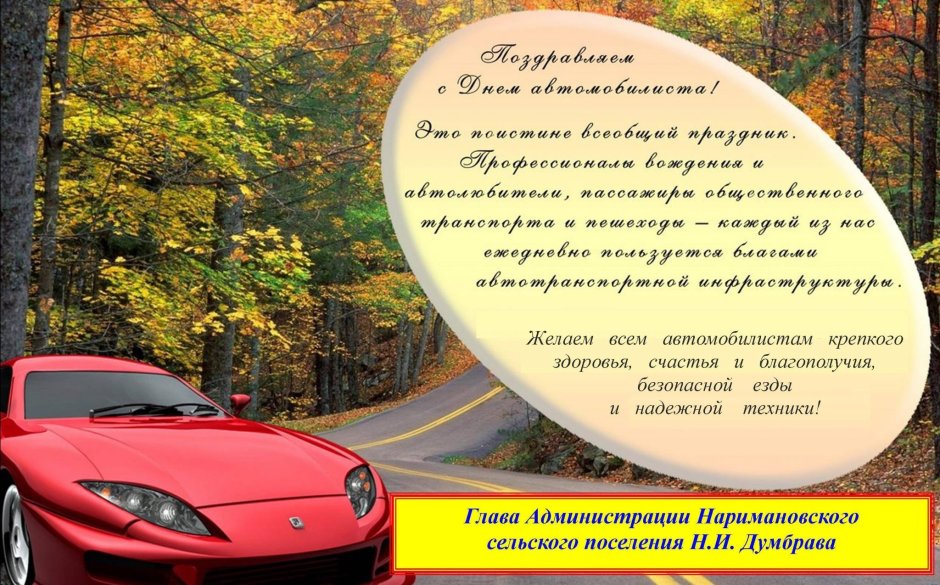 Фоторамки с днем автомобилиста