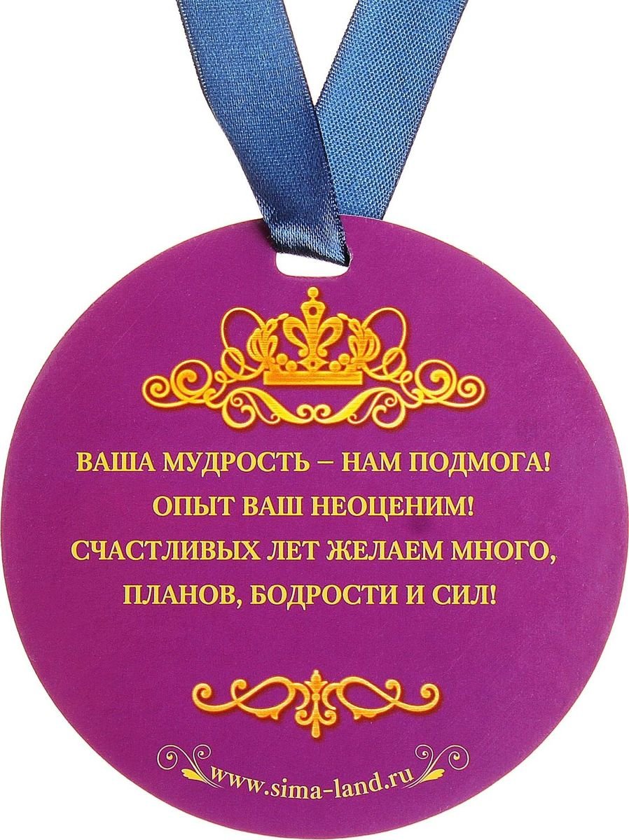 Открытка с медалью 25гр