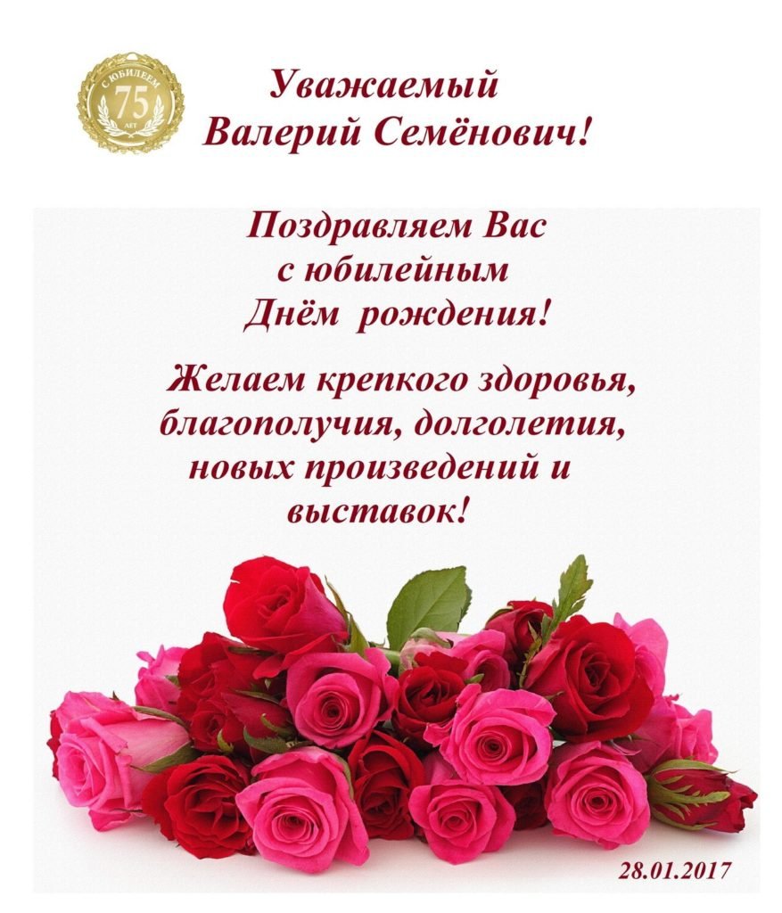 Поздравить Татьяну Николаевну с днем рождения