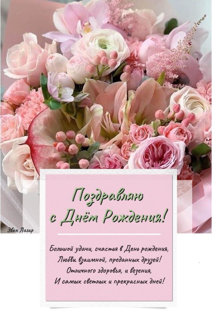 С днём рождения открытки красивые цветы