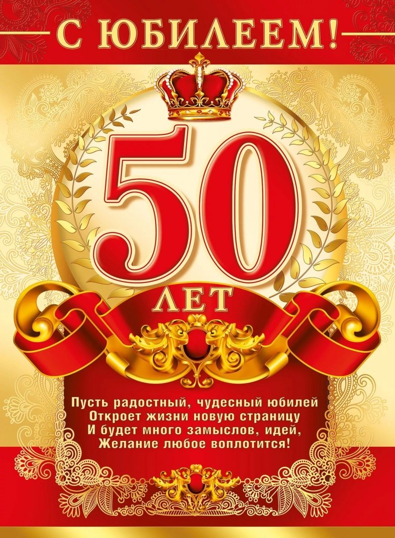 С 55 летием мужчине