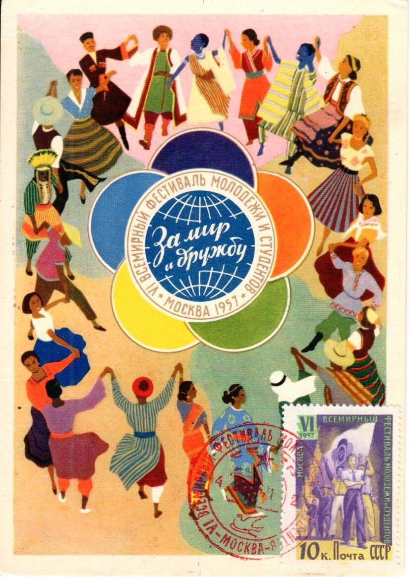 Всемирный фестиваль молодежи 1957 Хрущев