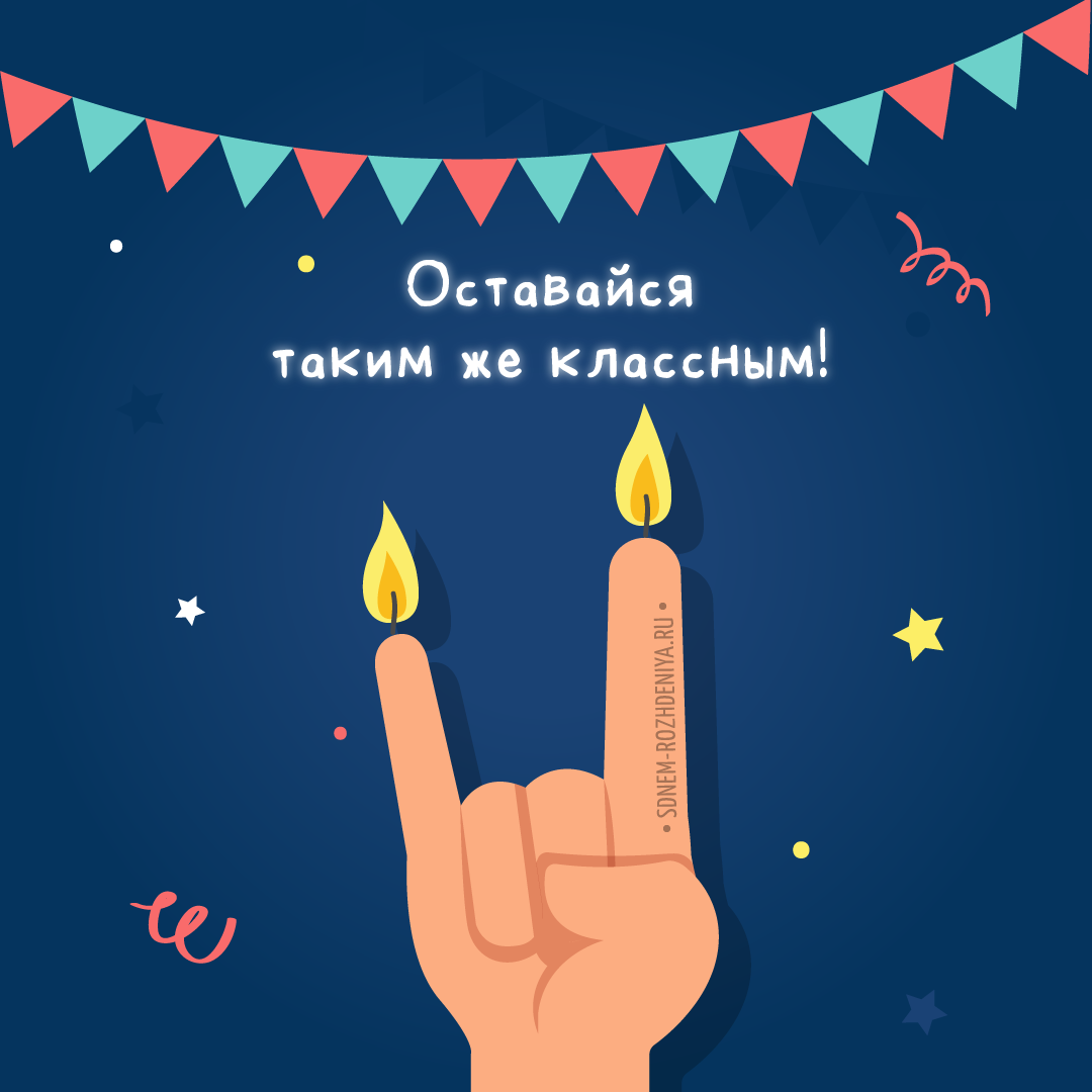 Поздравления с днем рождения мужчине в стихах, прозе, СМС - Новости на steklorez69.ru