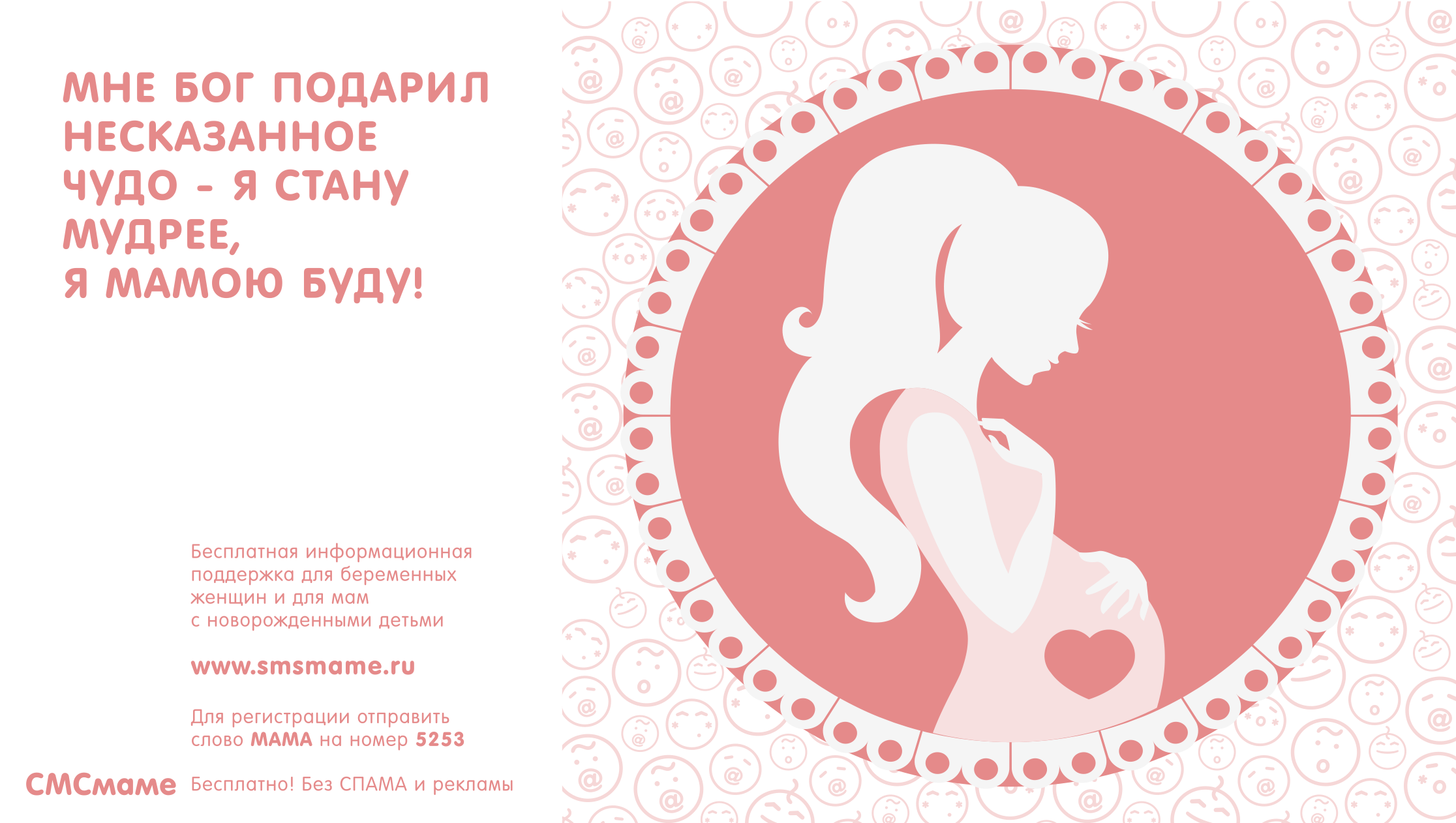 Что пожелать беременной. Поздравление с беременностью. Пожелания будущей маме. Поздравительные открытки с беременностью. Поздравить с беременностью открытка.