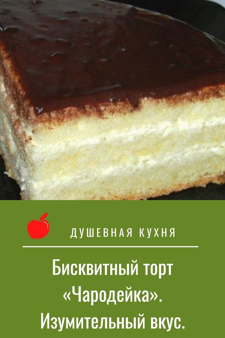 Черемуховый торт Кузина