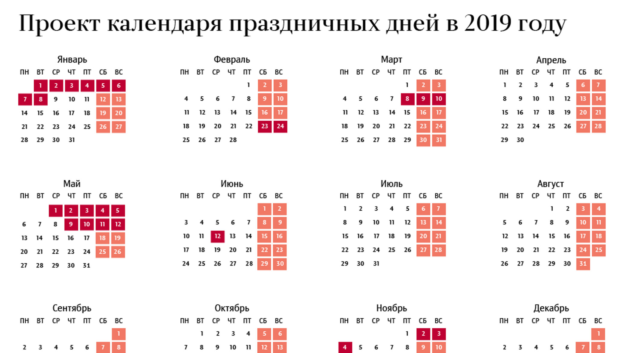 Какой праздник 8 июня 2024 года. Праздничные дни в 2017 году. Праздничные дни 2015. Выходные дни 2017. Выходные и праздничные дни в 2017.